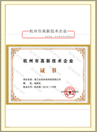 榮譽(yù)資質(zhì)3_深圳市華宇恒實(shí)業(yè)有限公司